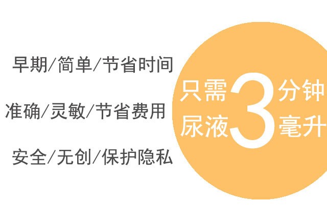 預之康-對羥基苯丙氨酸（酪氨酸）檢測試劑