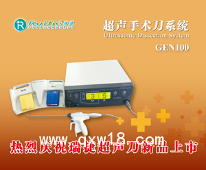 超聲手術(shù)刀系統(tǒng)