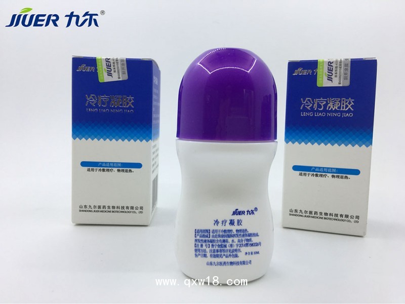 醫(yī)用冷療凝膠寶寶退燒冷療凝膠退熱全國招商