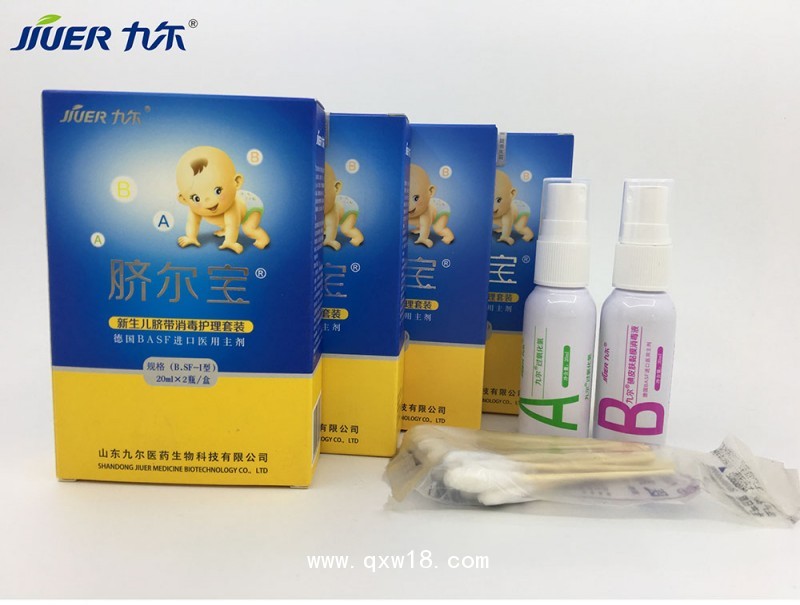 九爾新生兒臍帶消毒護(hù)理寶寶肚臍消毒嬰兒臍帶消毒