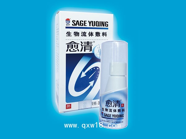 愈清-醫(yī)用傷口護理膜（生物流體敷料）