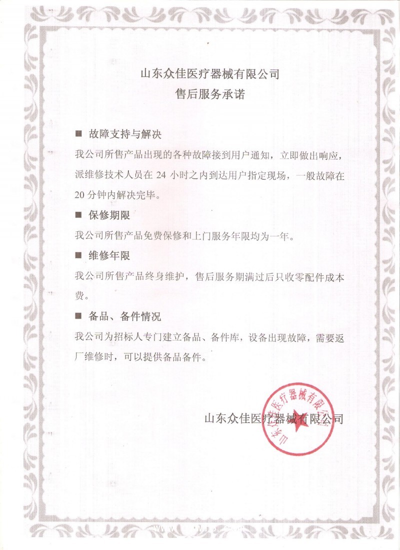 山東眾佳GC8全ABS床頭柜