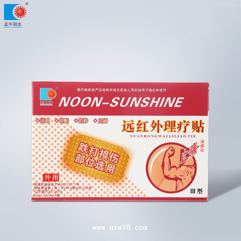 遠紅外理療貼（跌打損傷部位選用）-貼劑（膏藥）