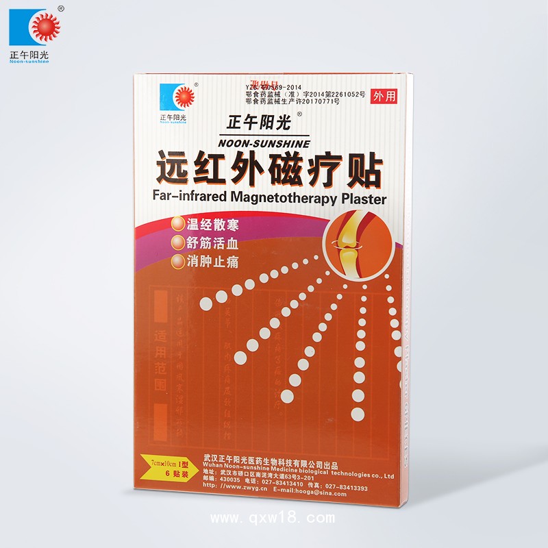 遠(yuǎn)紅外磁療貼Ⅰ型