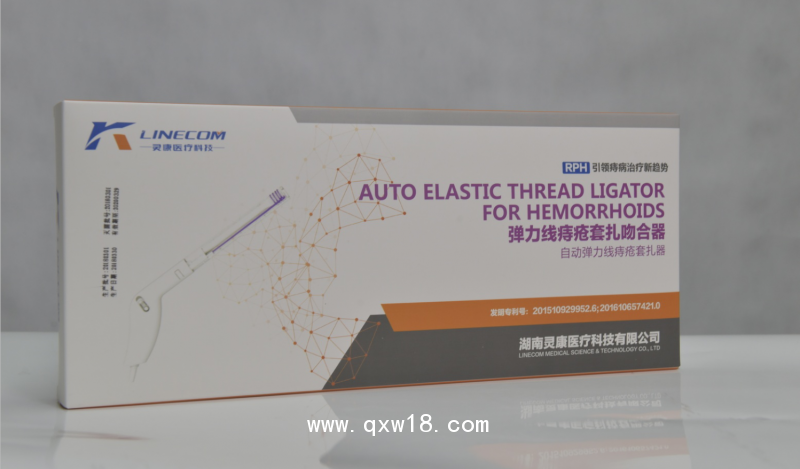 自動(dòng)彈力線痔瘡套扎吻合器