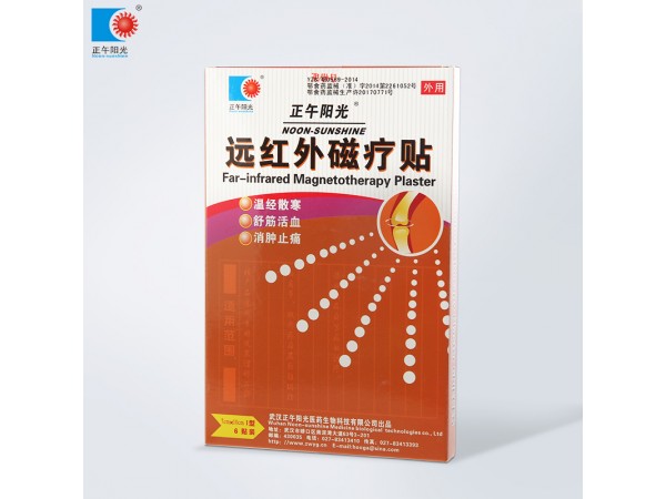遠(yuǎn)紅外磁療貼Ⅰ型