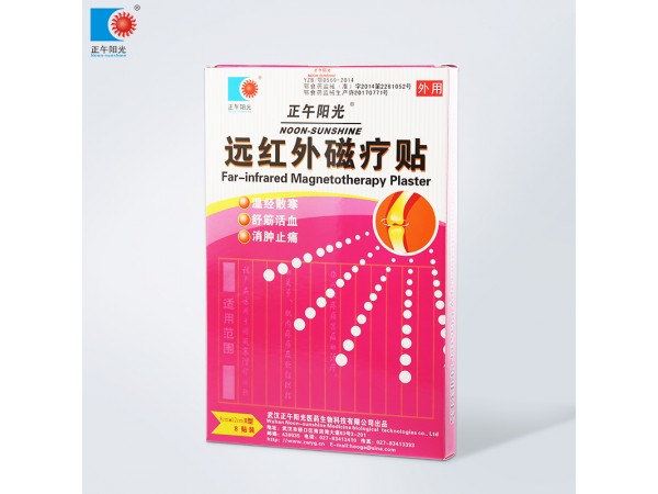遠(yuǎn)紅外磁療貼Ⅱ型