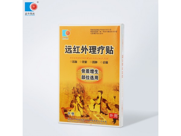 遠(yuǎn)紅外理療貼（骨質(zhì)增生部位選用）-貼劑（膏藥