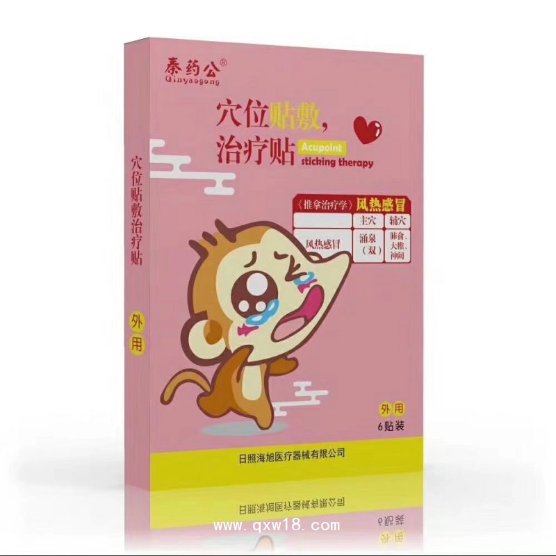 小兒感冒貼廠家感冒貼貼牌定制感冒貼代加工廠家