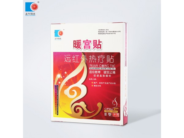 遠(yuǎn)紅外熱療貼  第二代