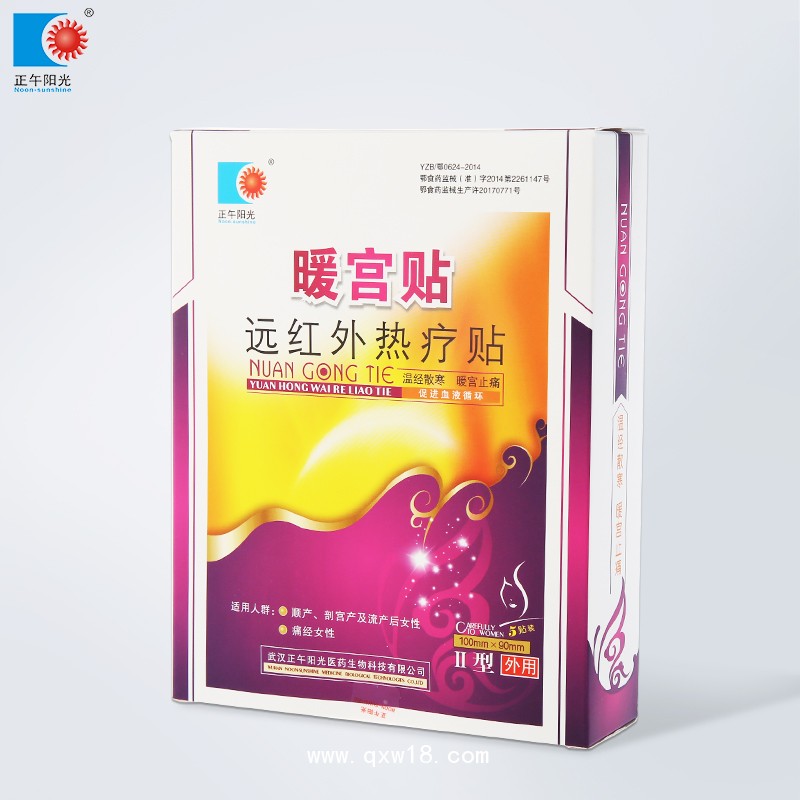 遠紅外熱療貼  第二代