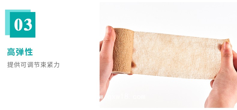 醫用自粘繃帶