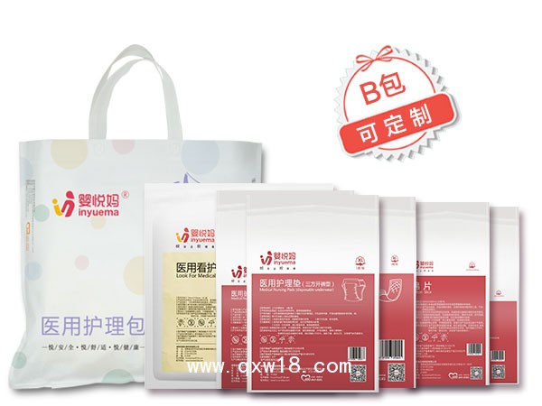 醫(yī)用護(hù)理包定制