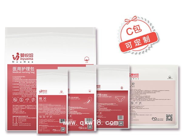 醫(yī)用護(hù)理包定制