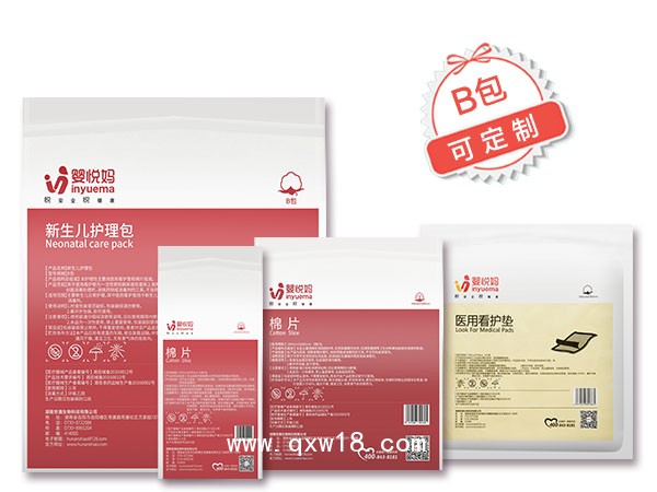 新生兒護理包定制