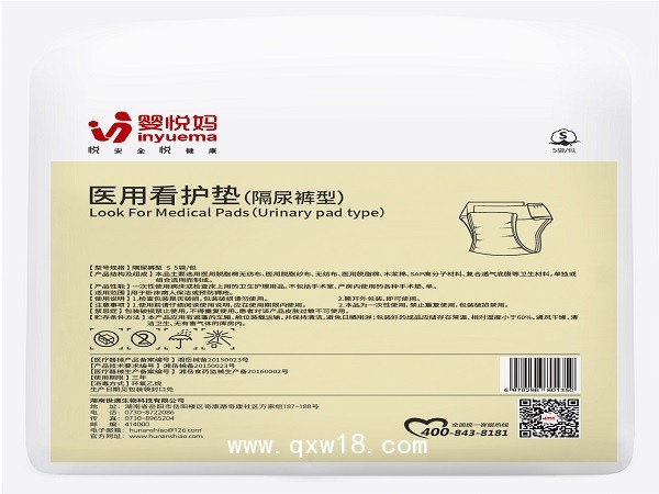 醫(yī)用看護墊-隔尿褲型