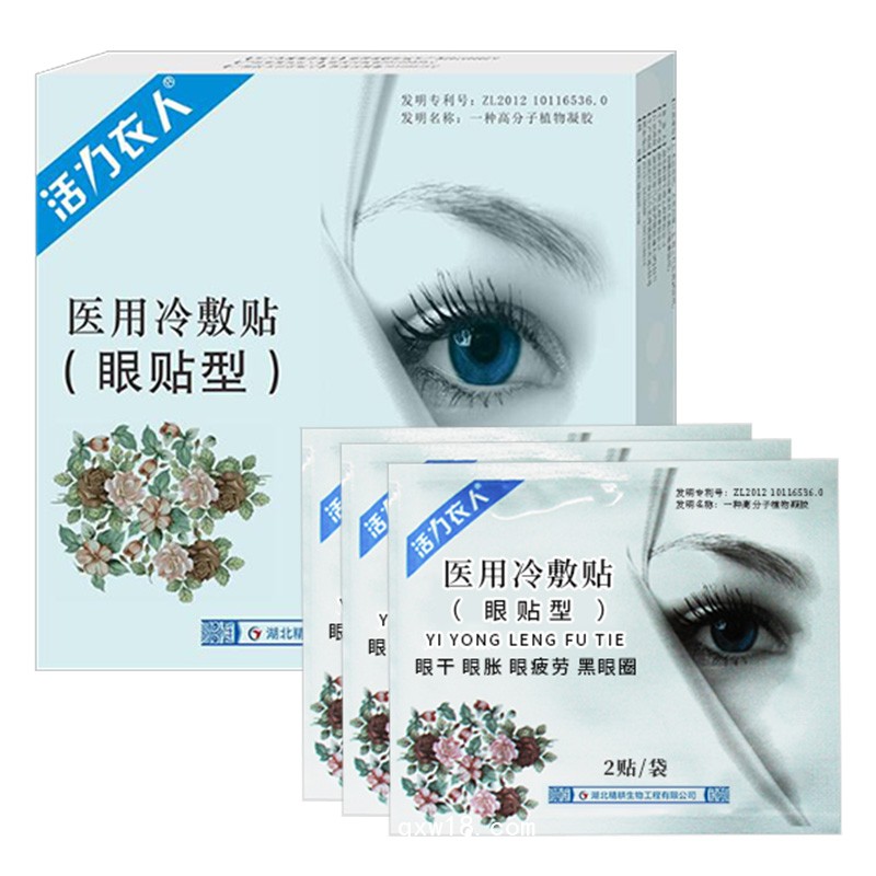 醫(yī)用冷敷貼（眼貼型）