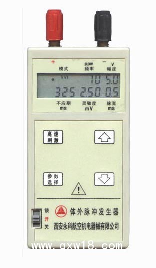 臨時起搏器 體外脈沖發(fā)生器