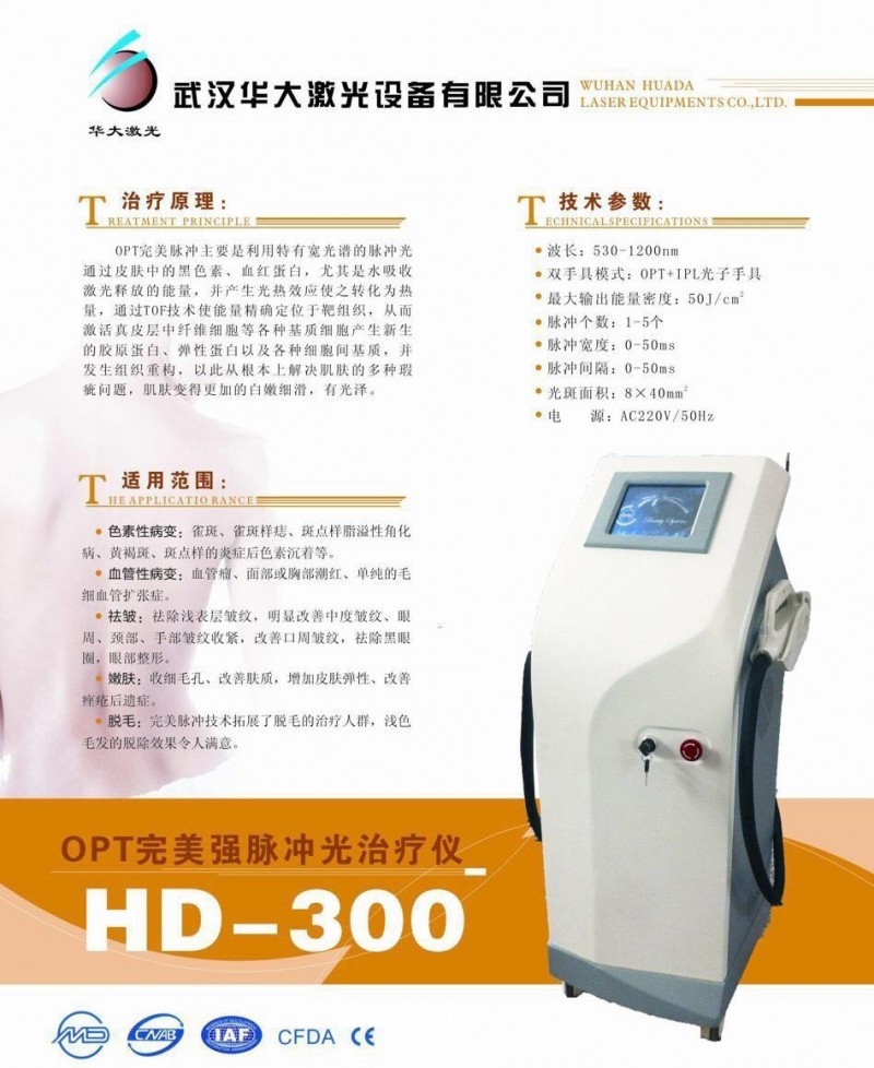 廠家直銷 光子嫩膚儀器 無痛光子脫毛儀 瘦臉