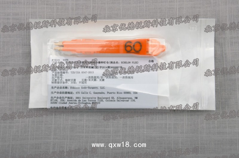 強生 腔鏡關節頭直線型切割吻合器和釘倉ECR60D