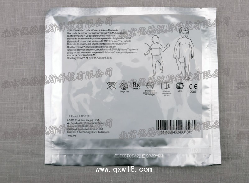 美國(guó)柯惠嬰兒病人回路負(fù)極板E7510-25