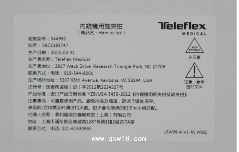 美國泰利福 內(nèi)窺鏡用施夾鉗及除夾鉗544990