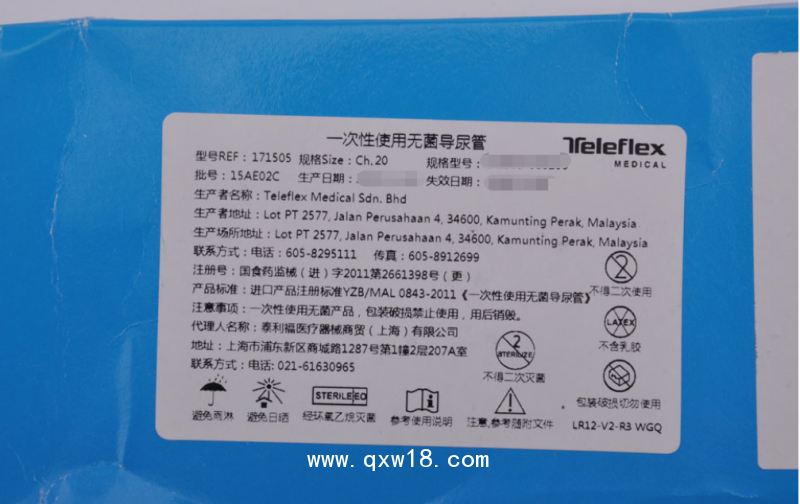 美國(guó)泰利福全硅膠帶引流槽福萊導(dǎo)尿管171505