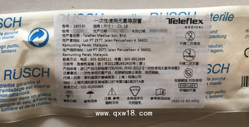 美國金黃色乳膠福萊導尿管180505