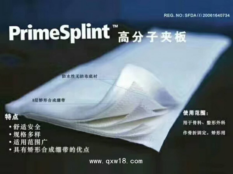 進(jìn)口高分子夾板