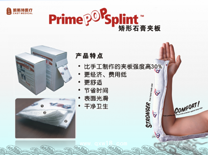 進(jìn)口高分子夾板