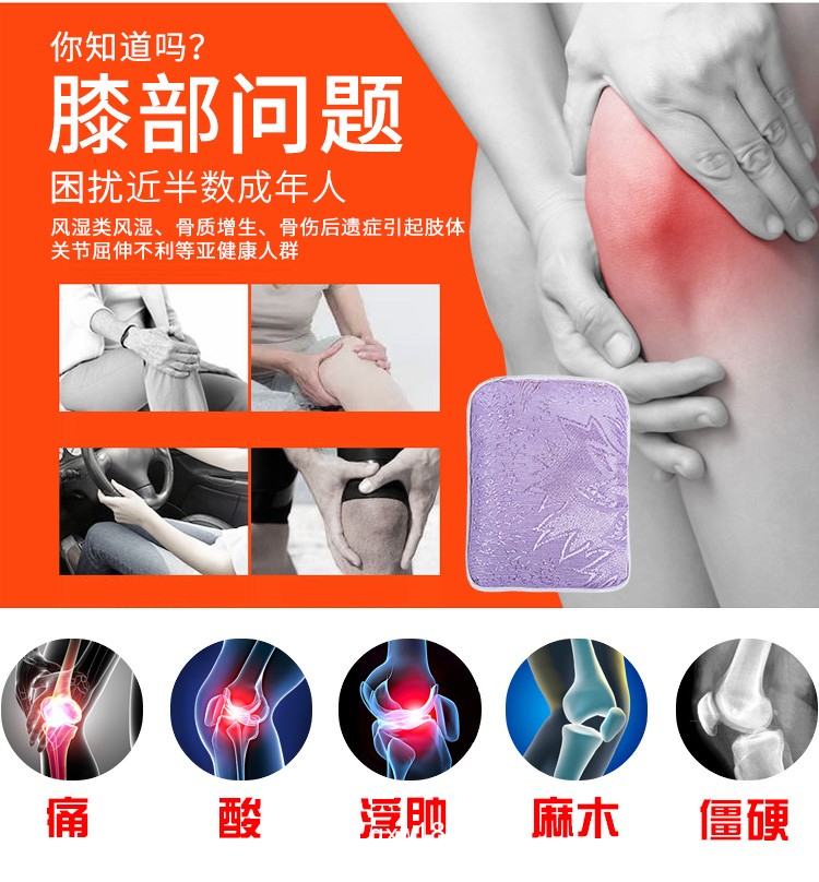 藥當(dāng)家-膝關(guān)節(jié)理療寶 膝關(guān)節(jié)疼痛