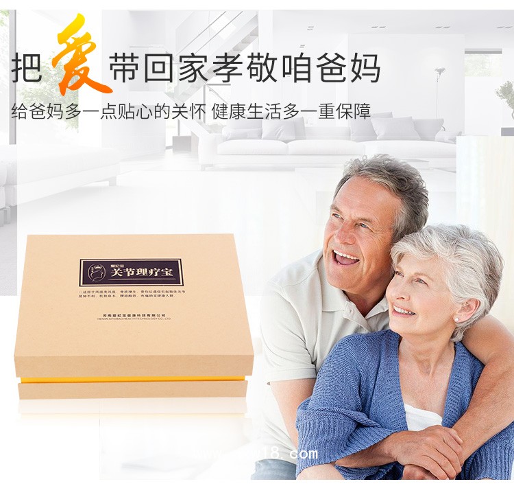 藥當(dāng)家-膝關(guān)節(jié)理療寶 膝關(guān)節(jié)疼痛