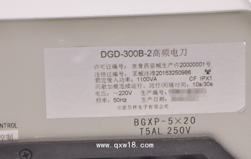 貝林高頻電刀DGD-300B-2