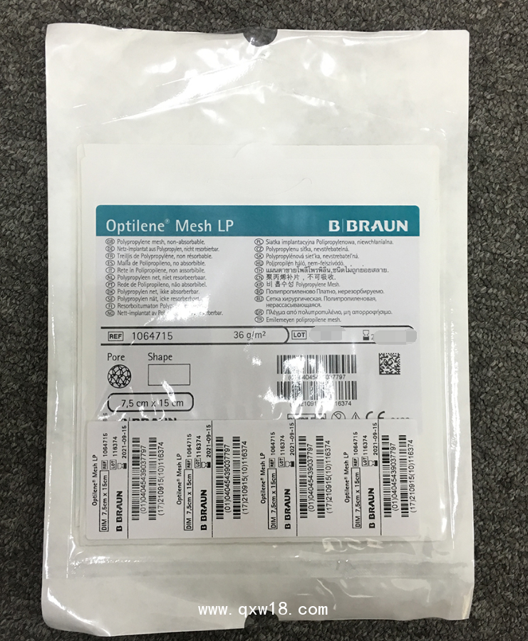 德國(guó)貝朗奧羽超薄疝氣補(bǔ)片1064715