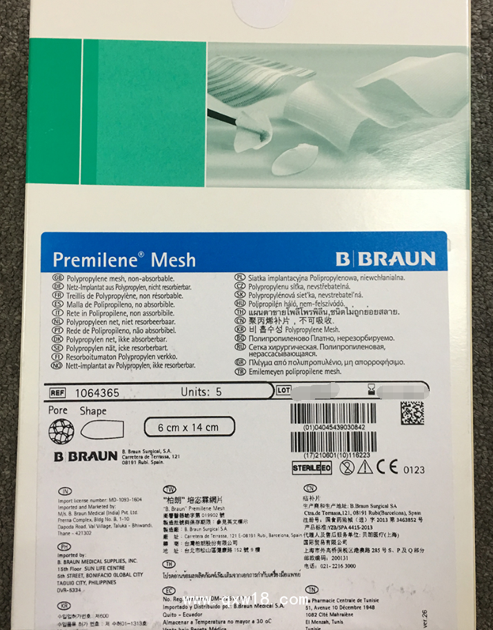 德國貝朗傳統(tǒng)疝補(bǔ)片1064365