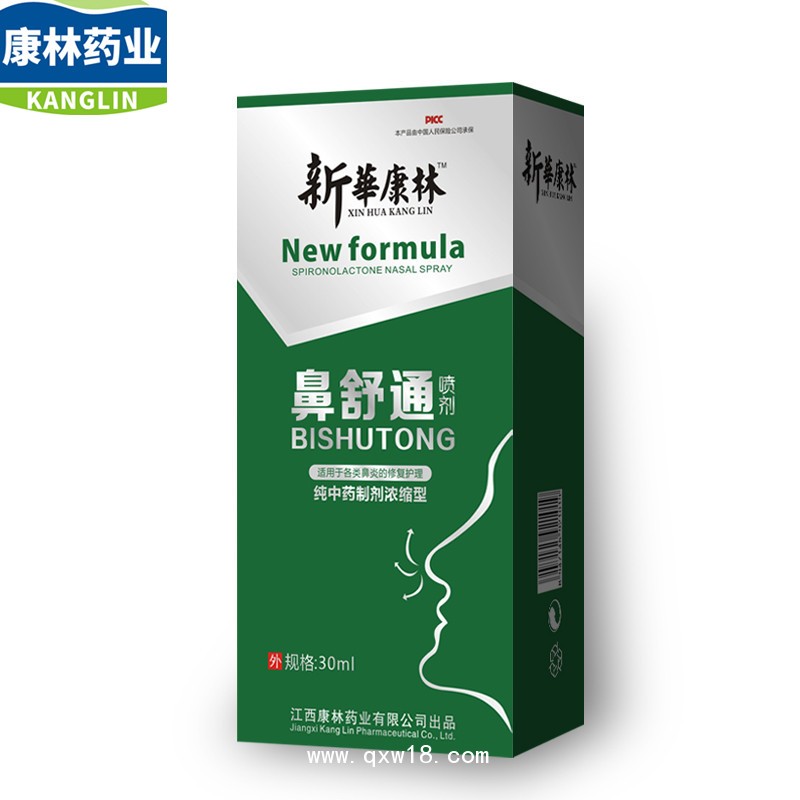新華康林鼻舒通廠家鼻炎鼻塞鼻舒通OEM