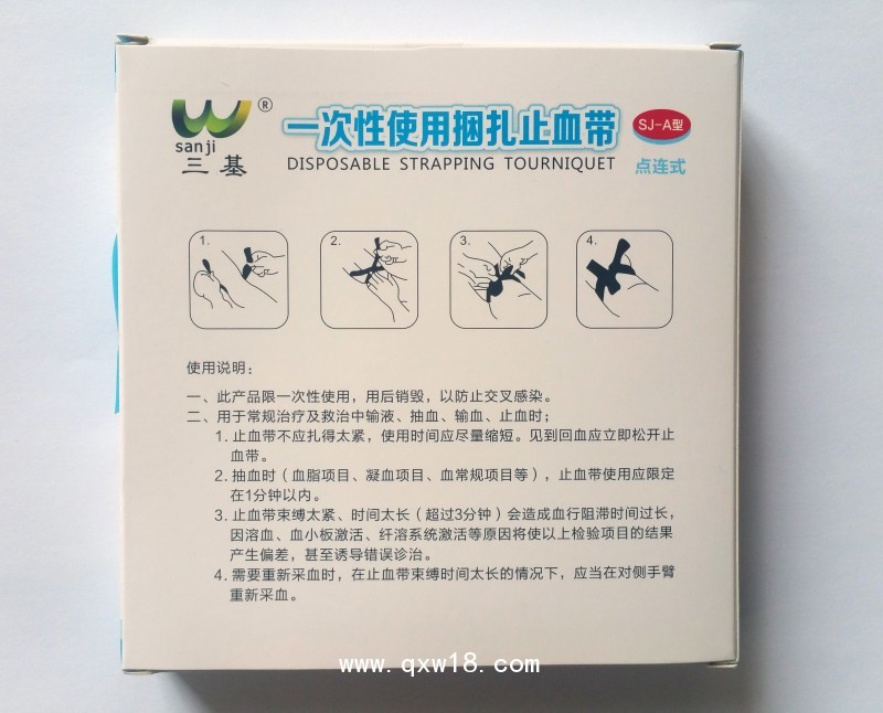 一次性點連止血帶