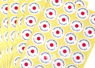 環(huán)氧乙烷滅菌指示卡 標(biāo)識(shí)卡