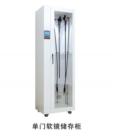 三強(qiáng)牌  內(nèi)鏡清洗消毒設(shè)備內(nèi)鏡儲(chǔ)存柜