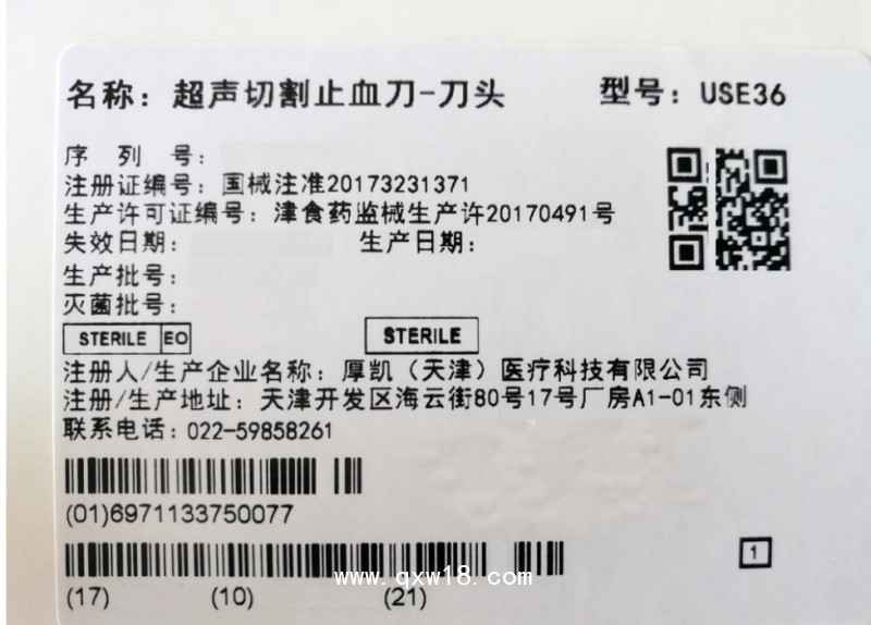 厚凱醫(yī)療iScalpel超聲切割止血刀刀頭USE36