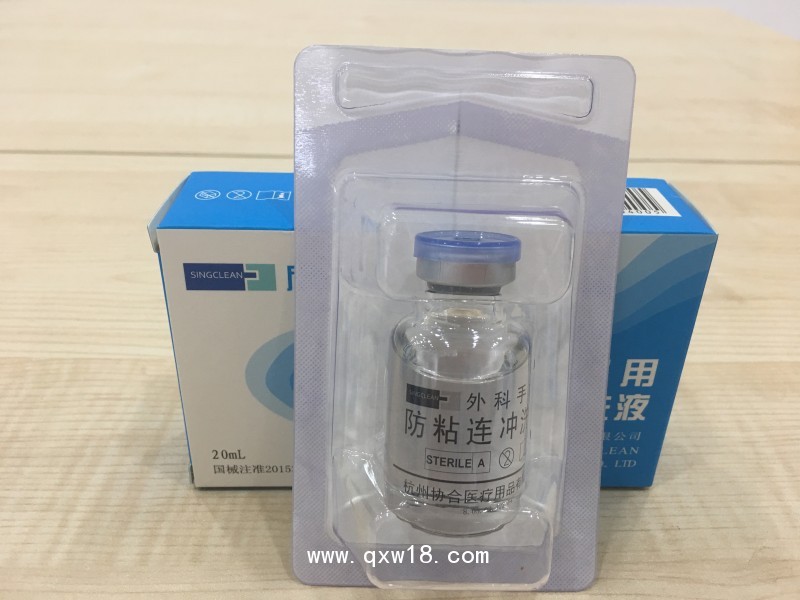 欣可聆?外科手術(shù)用防粘連沖洗液