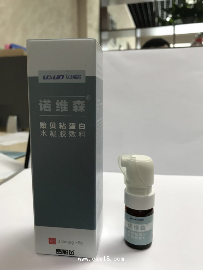 諾維森?貽貝粘蛋白水凝膠敷料