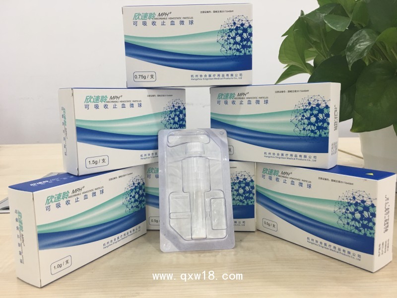 欣速聆?可吸收止血微球