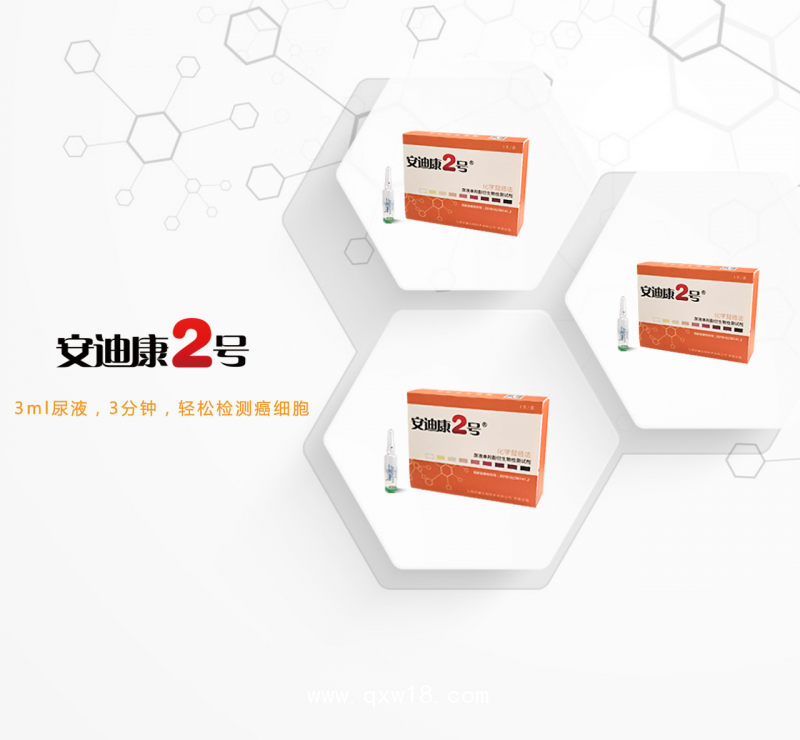 安迪康2號(hào)尿液?jiǎn)瘟u酚衍生物檢測(cè)試劑