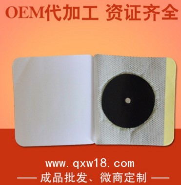 痛風貼加工 痛風貼OEM定制 痛風貼生產