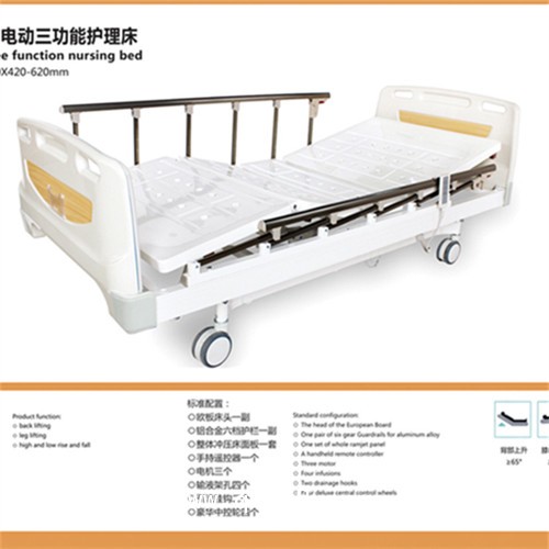 背側(cè)翻電動(dòng)護(hù)理床 電動(dòng)遙控護(hù)理病床