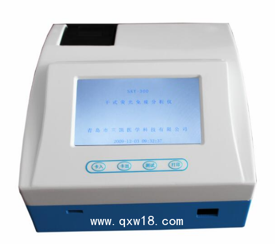 青島三凱干式熒光免疫分析儀