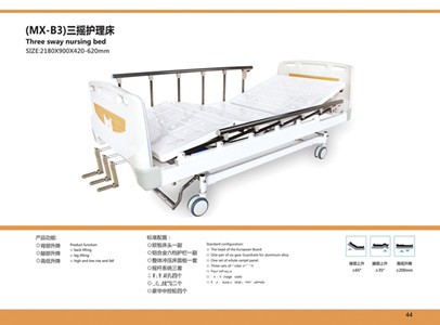 氣彈簧防震電動護(hù)理床 康復(fù)護(hù)理床