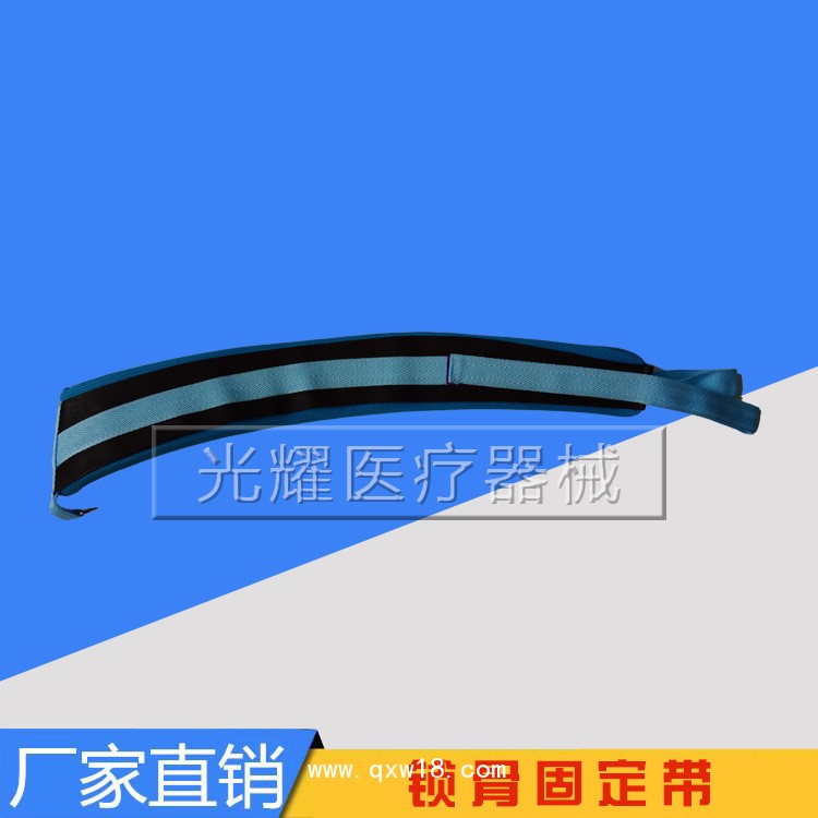 醫(yī)用鎖骨固定帶