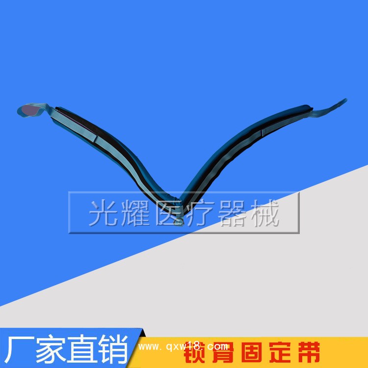 醫(yī)用鎖骨固定帶